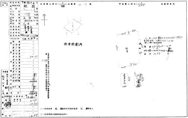 桃園桃園區公寓法拍-7