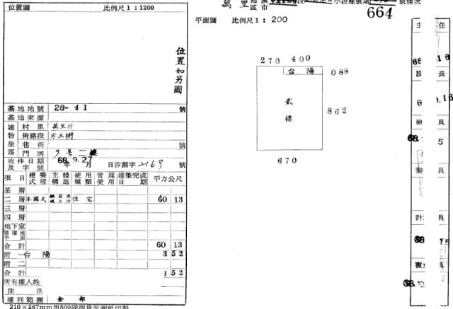 萬里法拍公寓-4