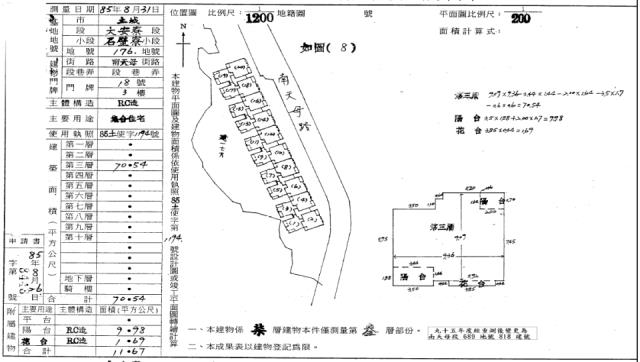 新北華廈法拍-4