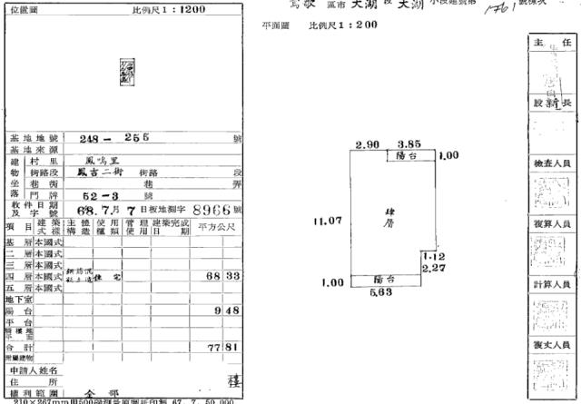 新北公寓法拍-4