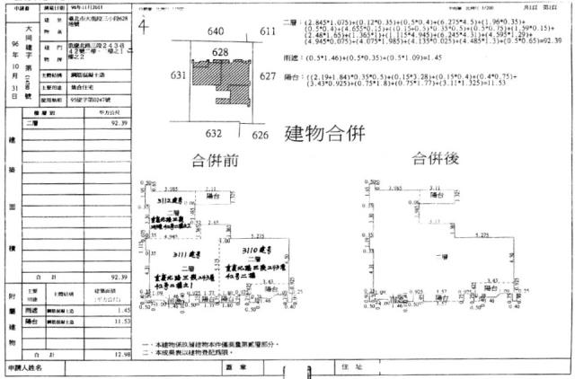 台北大同區華廈拍賣-0