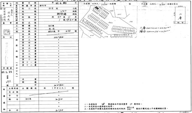 香山法拍公寓-1