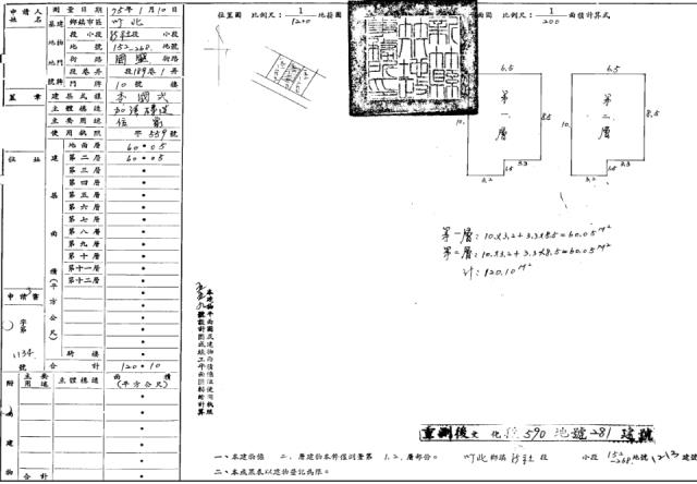 竹北法拍透天-1