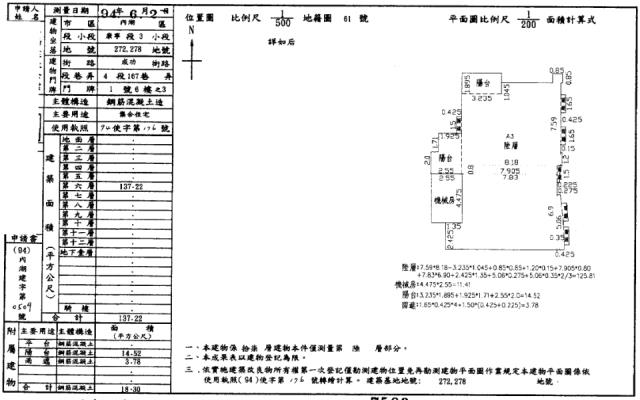 內湖大樓法拍-4
