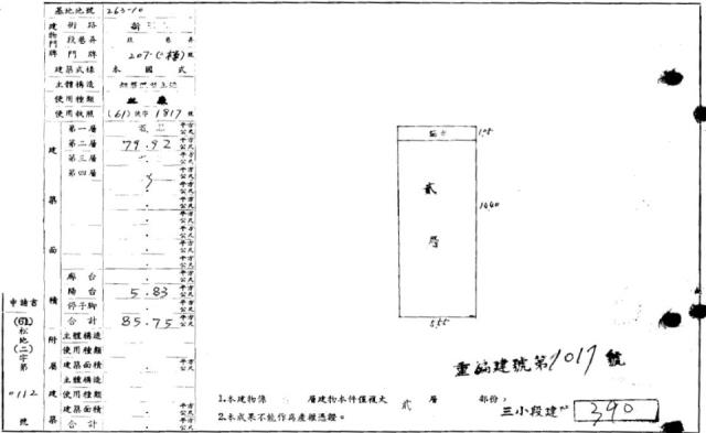 內湖公寓法拍-4