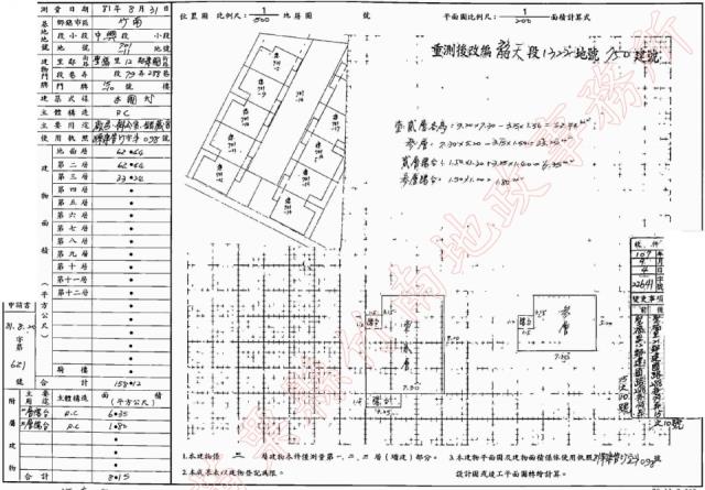 苗栗透天法拍-4
