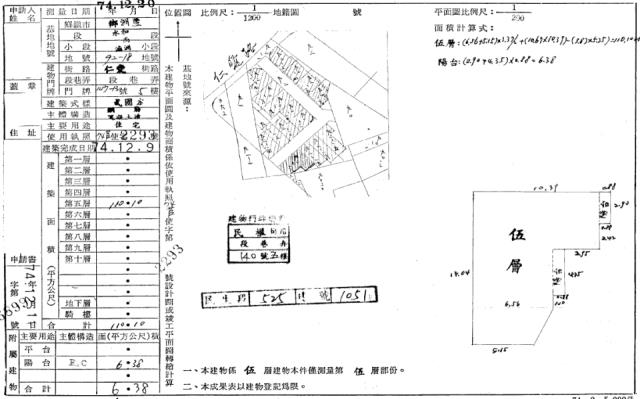 新北公寓法拍-8