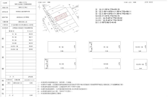 桃園透天拍賣-9