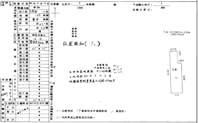 新北大樓法拍-4