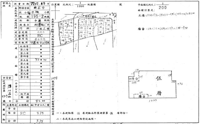 新北公寓法拍-5