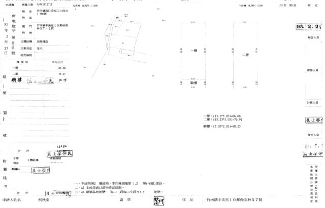 苗栗竹南法拍透天-4
