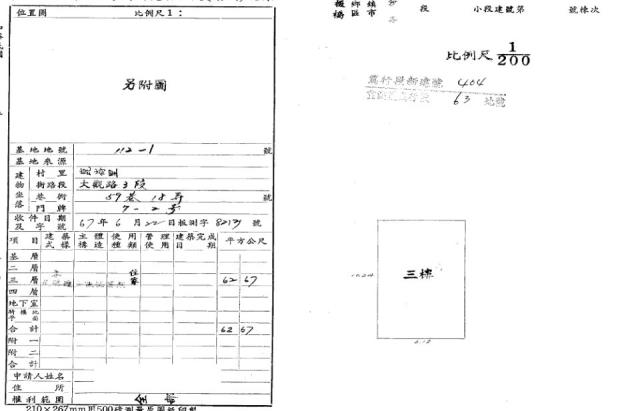 新北法拍公寓-4