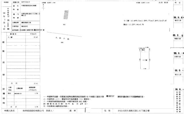 桃園法拍大樓-4
