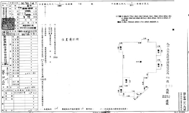 蘆竹大樓法拍-4