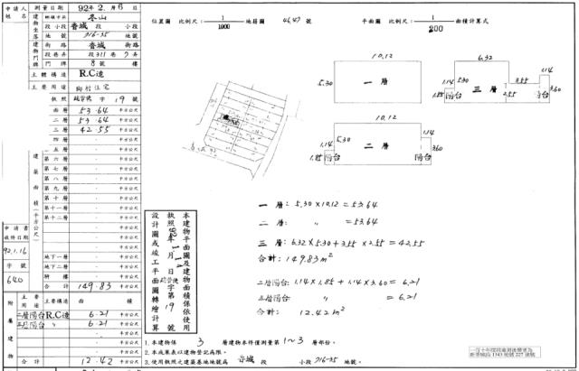 宜蘭拍賣透天-4