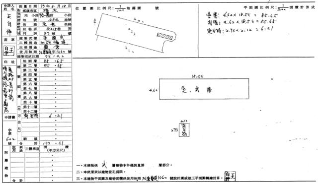 台中透天法拍-4