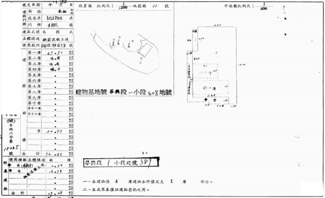 文山區法拍公寓-6