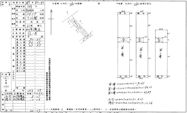 新竹湖口透天法拍-11
