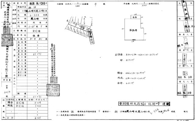 新竹湖口法拍公寓-10