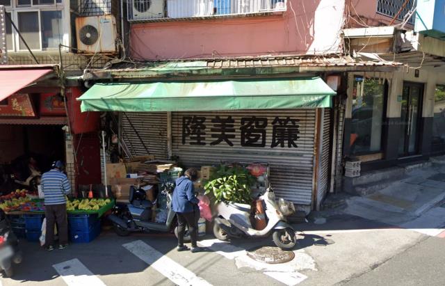 新北淡水店面法拍-7