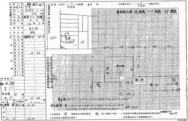 苗栗竹南拍賣華廈-4