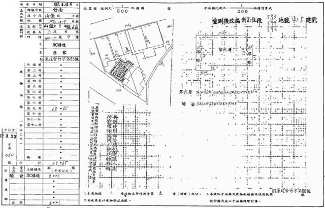 苗栗竹南華廈法拍-4