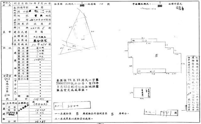 萬華公寓-4