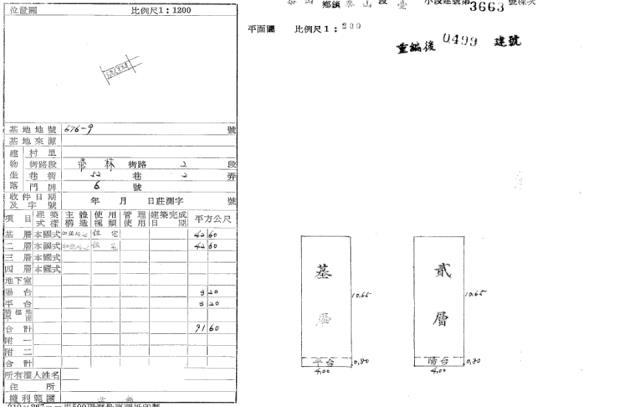 泰山透天-4