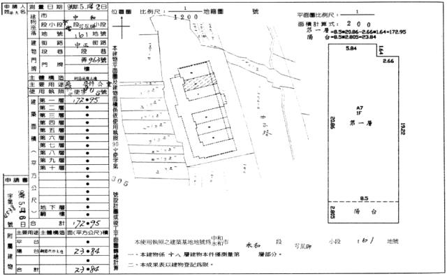 新北中和辦公室法拍-10