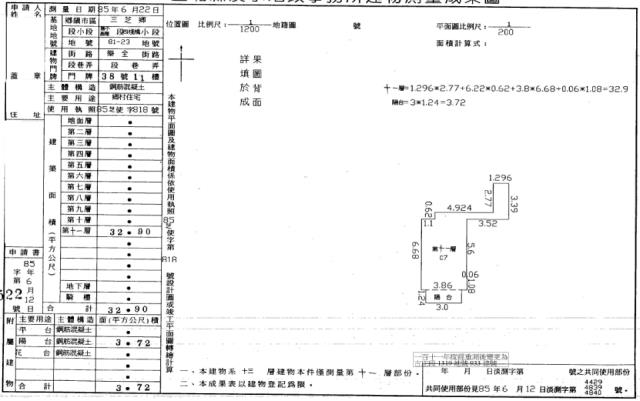 新北三芝大樓拍賣-6