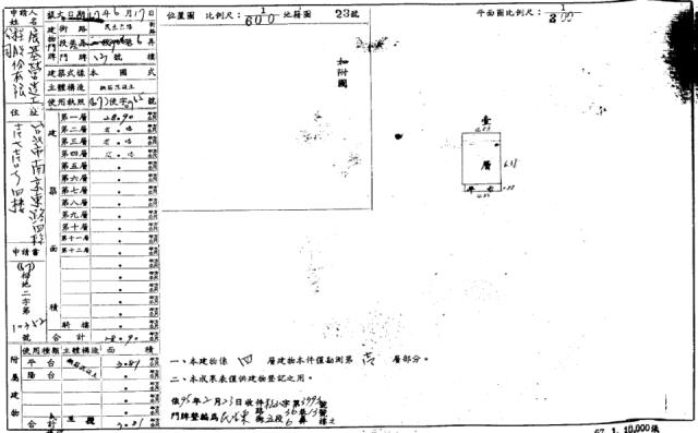 台北松山法拍公寓-4
