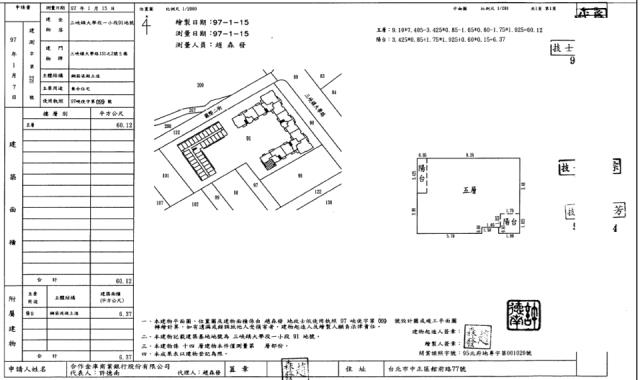 新北三峽大樓法拍-4
