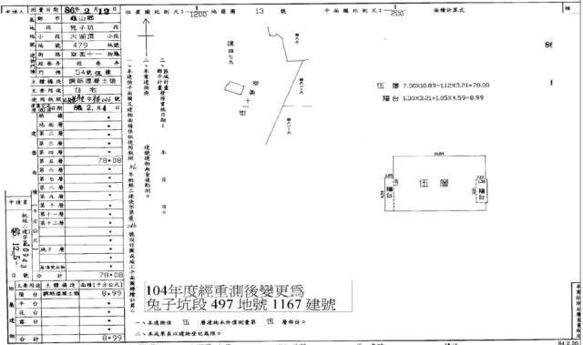 桃園龜山公寓拍賣-4