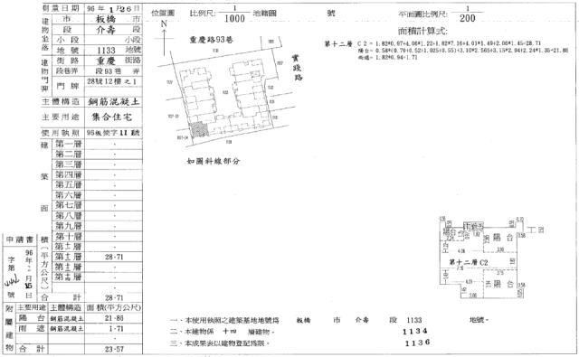 新北板橋大樓法拍-6