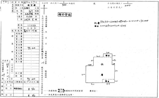 新北瑞芳法拍公寓-4