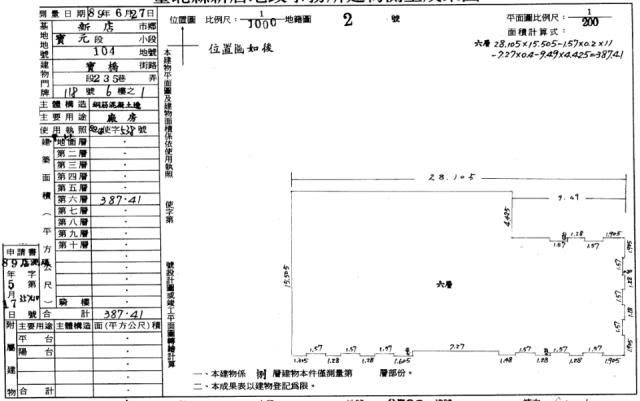 新店法拍辦公室-8