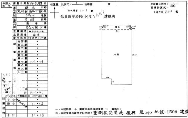 新店拍賣辦公室-4