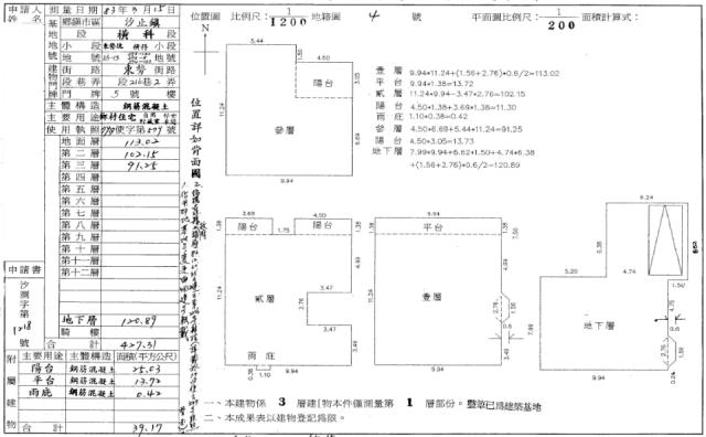 汐止法拍透天-4