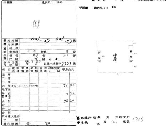 永和法拍公寓-4