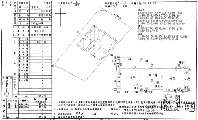 三重大樓法拍-1