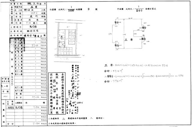 宜蘭三星法拍公寓-10