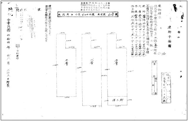 台北大同區法拍透天-4