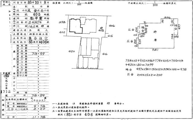 台北大安區華廈法拍-1