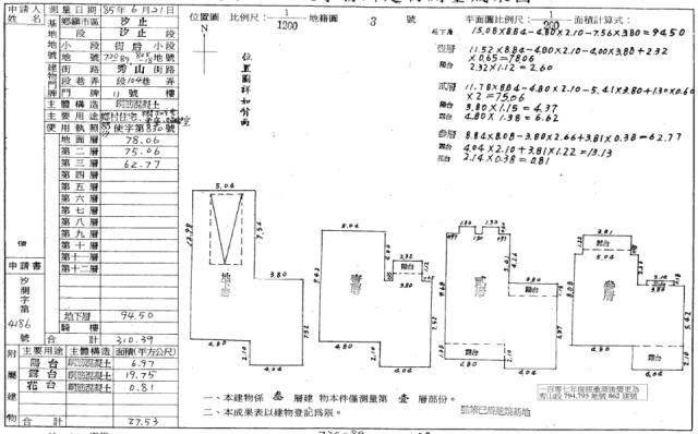 新北汐止透天法拍-1