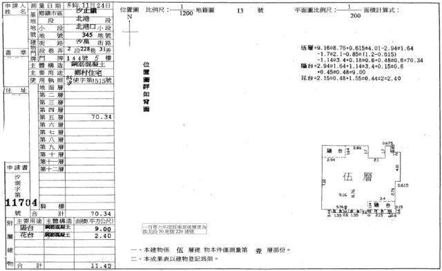 新北汐止拍賣公寓-1