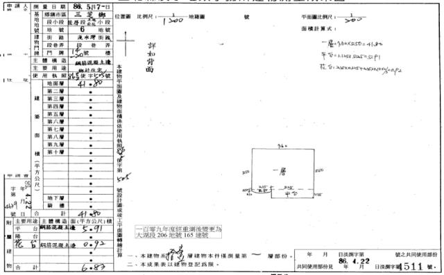 新北三芝法拍大樓-1