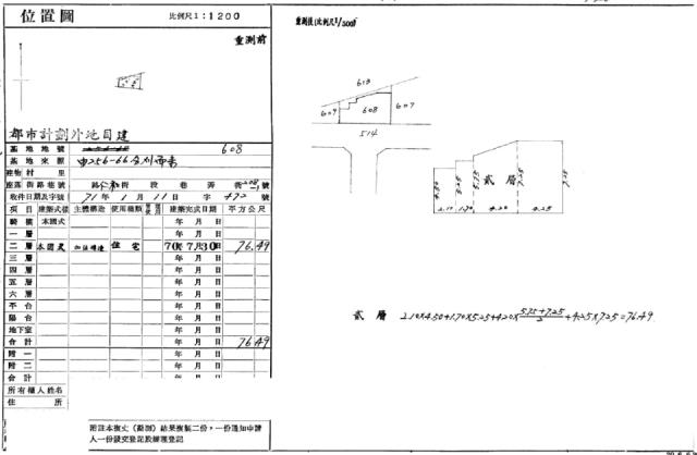 桃園八德法拍公寓-1