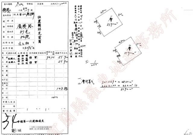 宜蘭冬山透天法拍-1