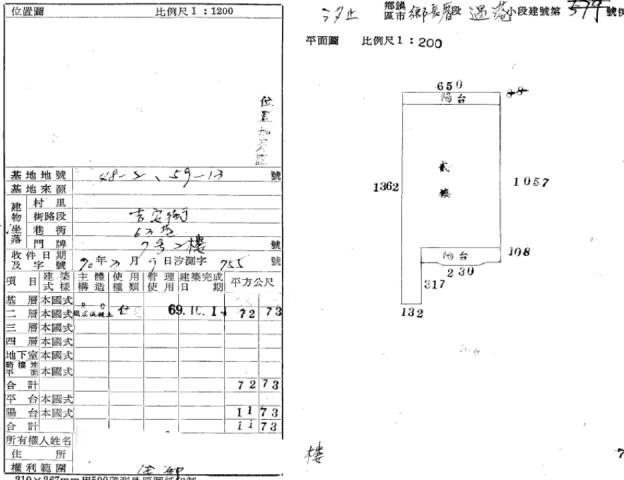 新北汐止法拍公寓-1
