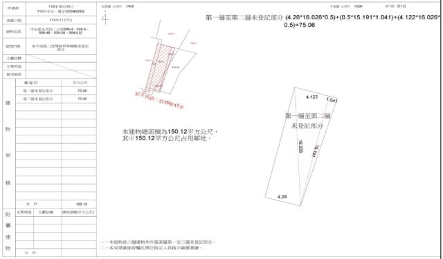 台北中正區未保存建物拍賣-2